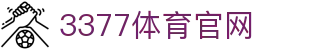 3377体育 - 平台官网入口网页版